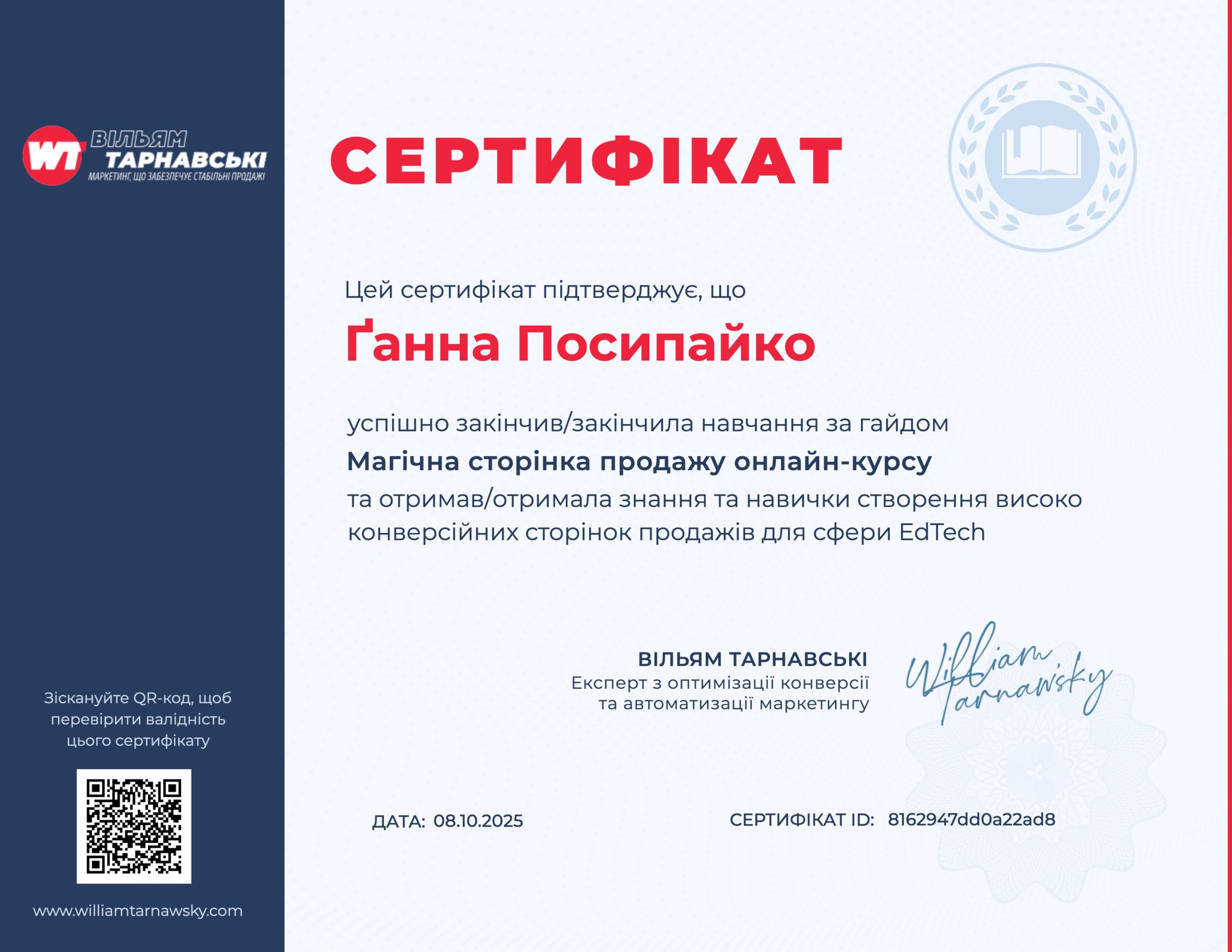 certificate-magic-page